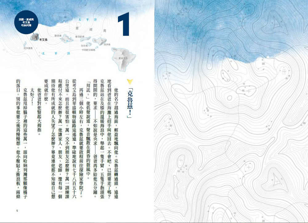 探險家學院：涅布拉的祕密