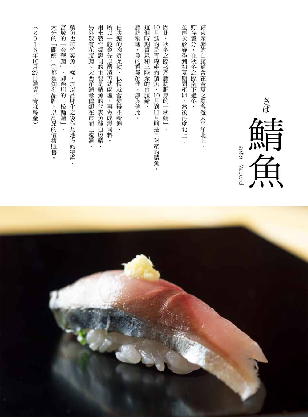 日本名店「銀座久兵衛」的壽司技法全書