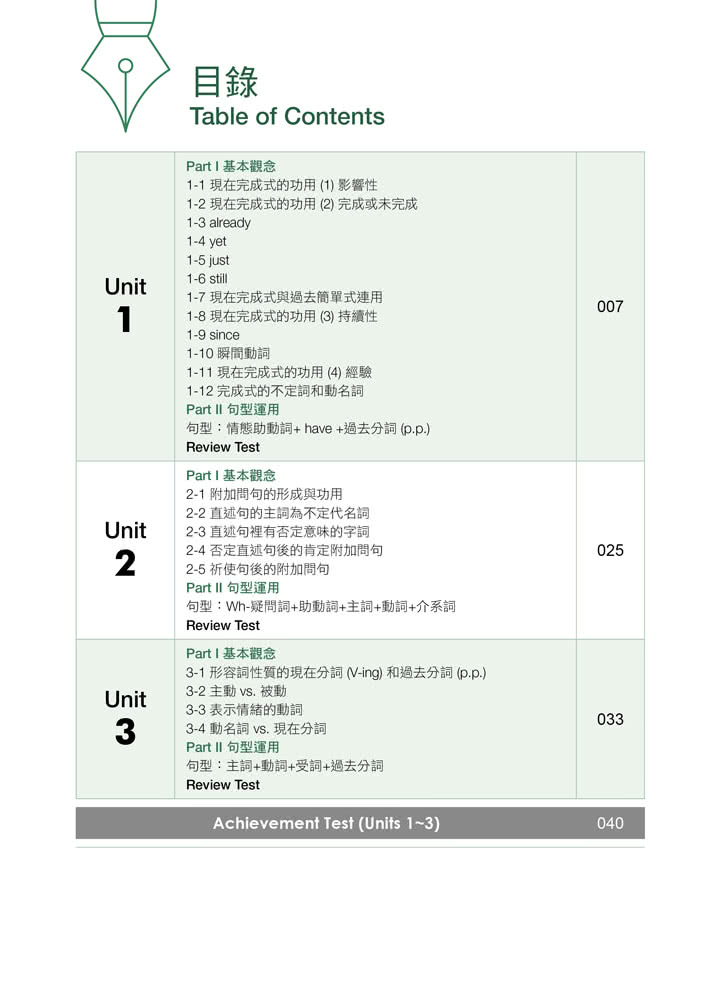 國中英語文法與練習 5 （新課綱版）