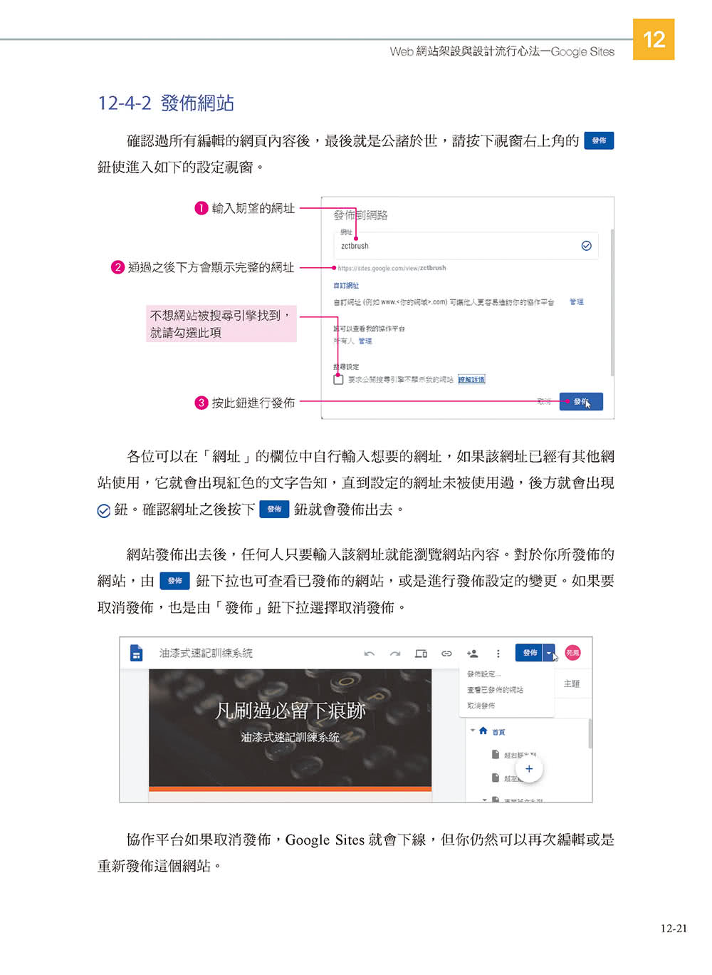 學會多媒體設計的12堂黃金入門課：免費軟體活用教室