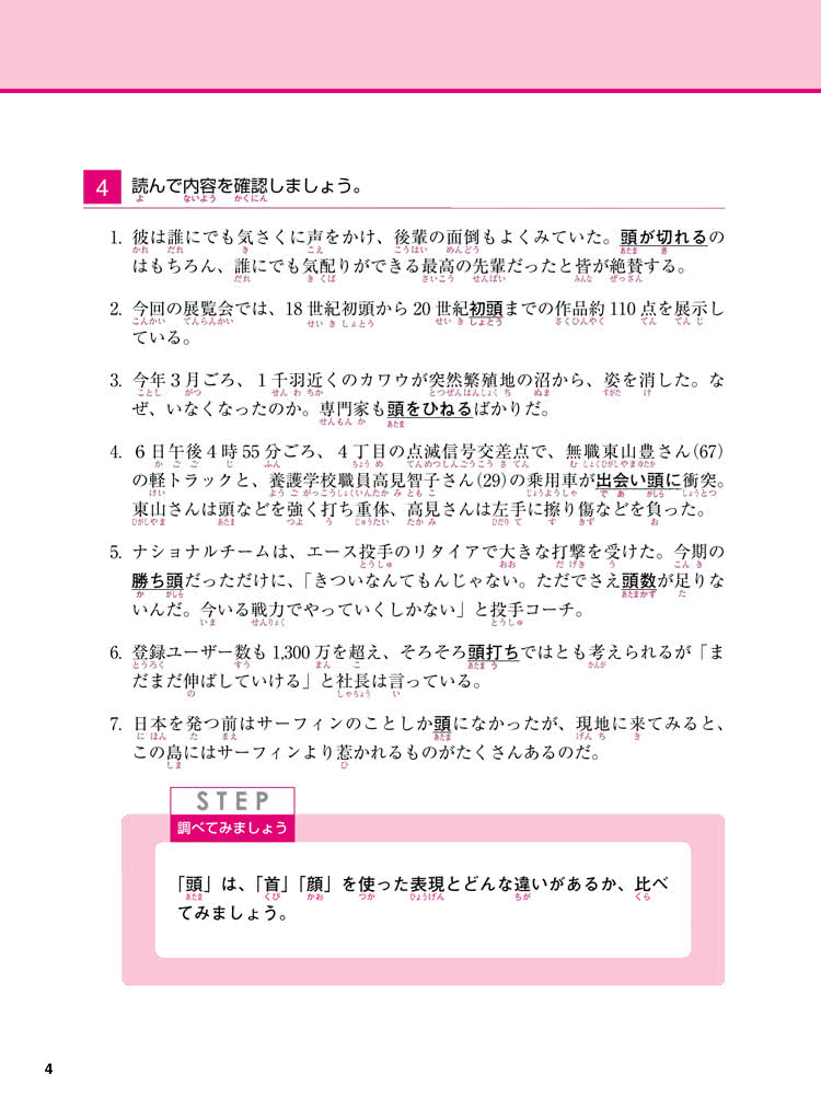 增進 日本語慣用表現1（附CD－ROM 1片）