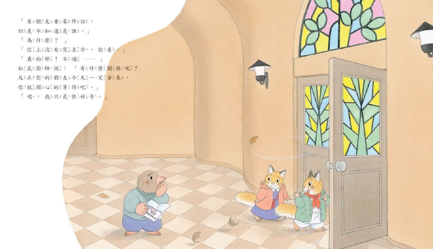 10層樓的樟樹公寓：幫助孩子培養良好人際關係繪本（全套4冊）-注音版