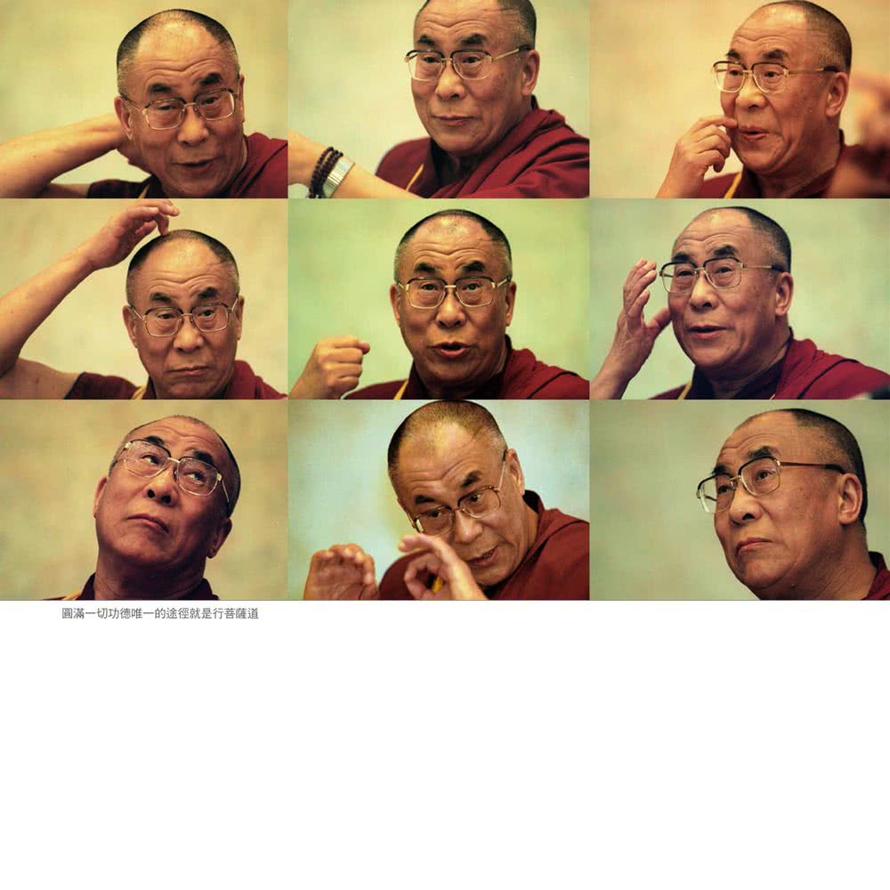 看見達賴喇嘛