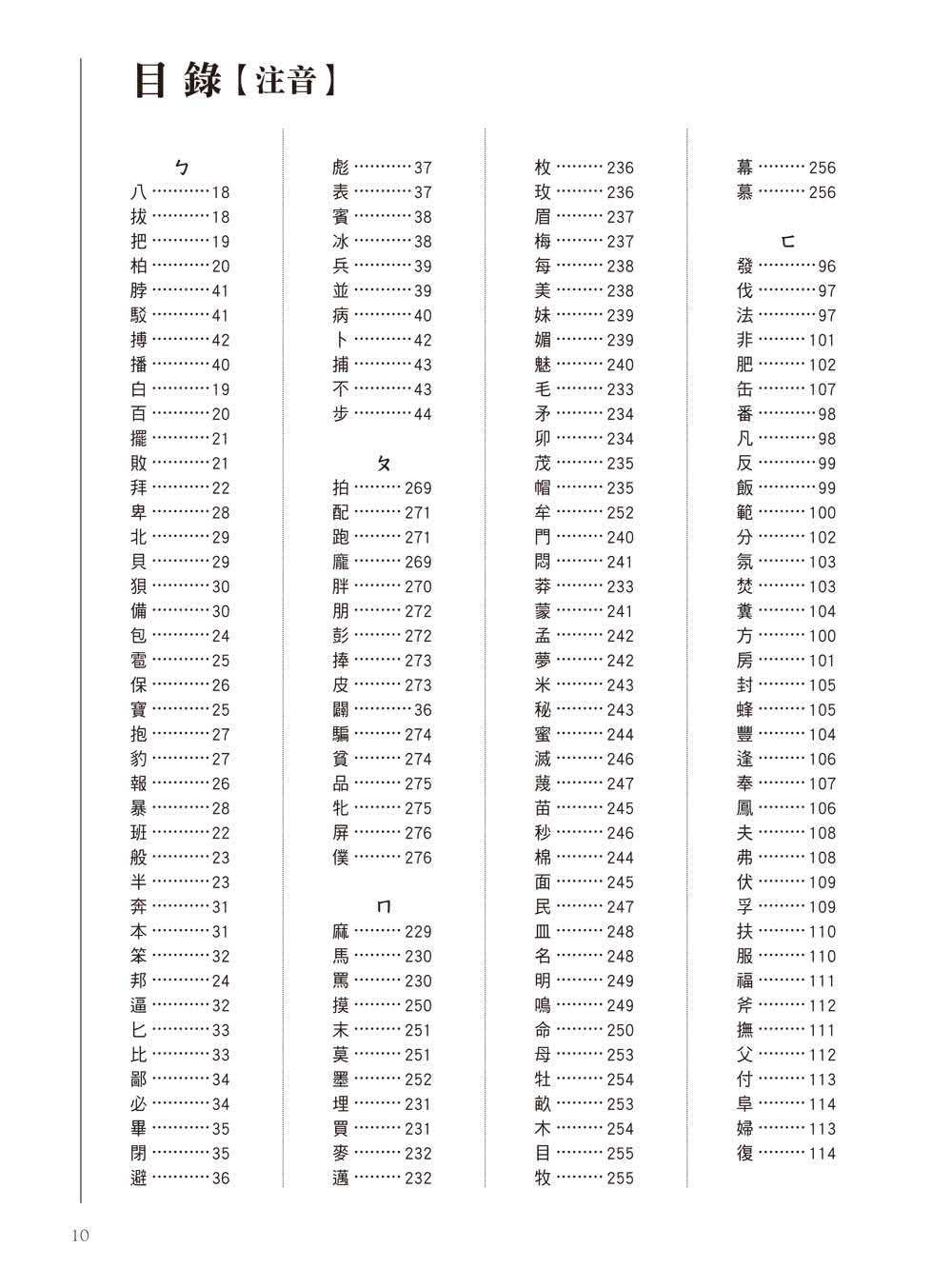 圖解《說文解字》 圖說漢字：1000個漢字故事，一字一圖解，一本讀懂字源、字音和字義