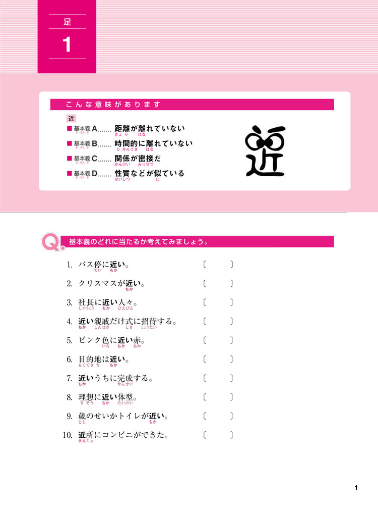 增進 日本語慣用表現2（附CD－ROM 1片）