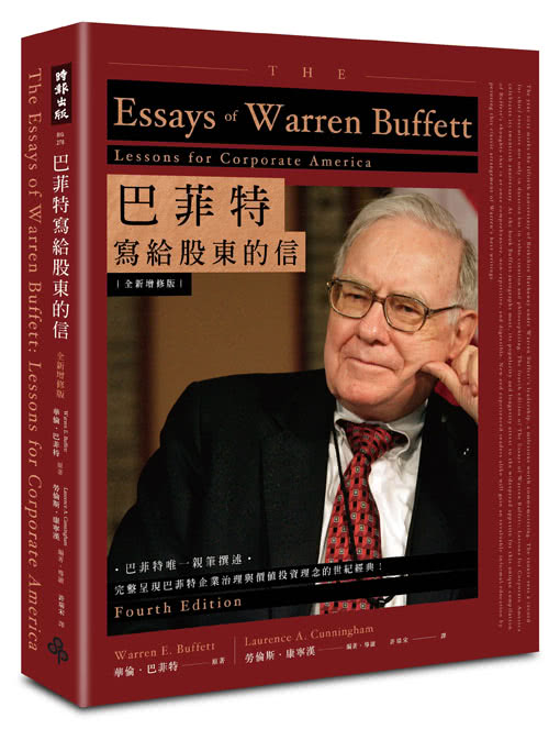 【MOMO獨家】巴菲特暢銷雙書組合：《巴菲特寫給股東的信》+《巴菲特投資攻略圖解》