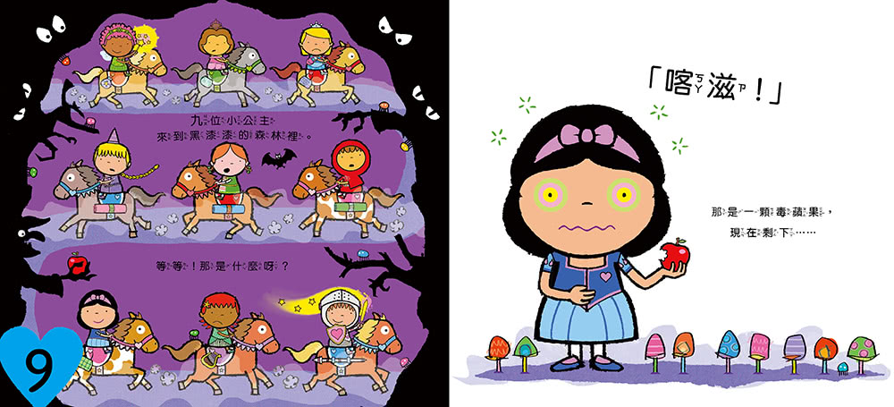 童話數一數繪本系列三冊套書：《十個小海盜去冒險》《十位小公主去舞會》《十隻小恐龍去探險》-注音版