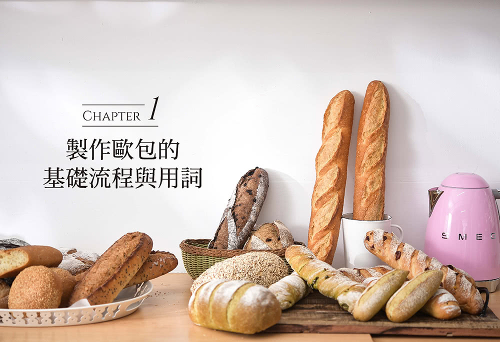 超人氣果乾雜糧果乾麵包：烘焙職人陳豐昇老師的26款麵包提案