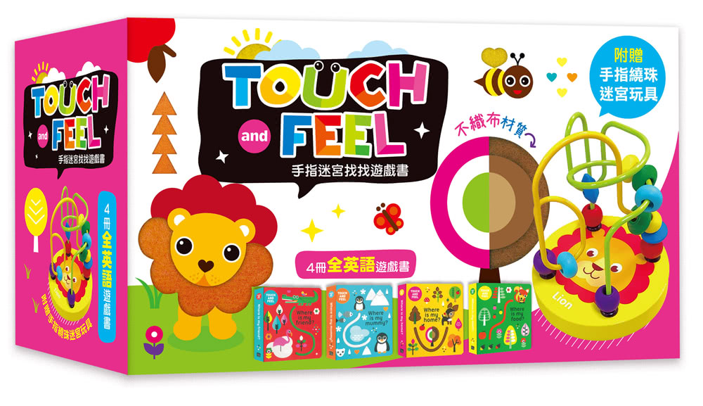 Touch and Feel！手指迷宮找找遊戲書【附贈手指繞珠迷宮玩具】