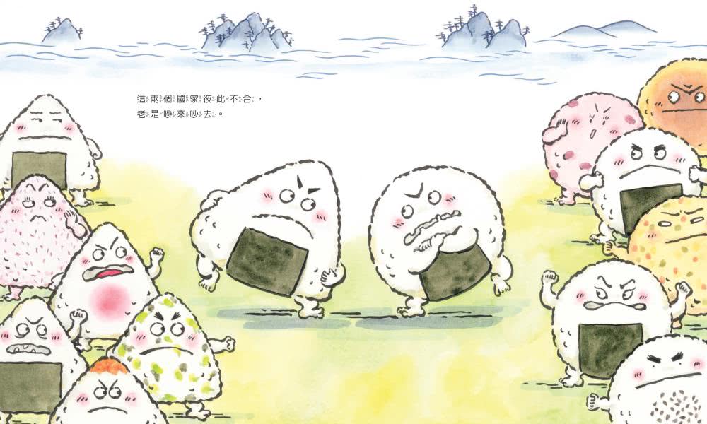 飯糰大對決 各就各位！-注音版