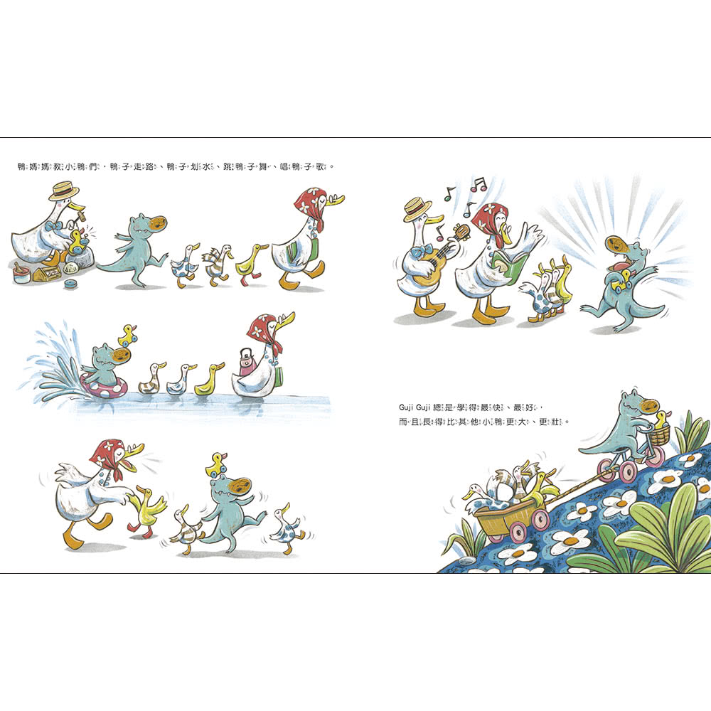 鴨子湖故事系列套書：《Guji-Guji》+《Guji-Guji不見了》（首刷限量贈Guji-Guji生日卡組）