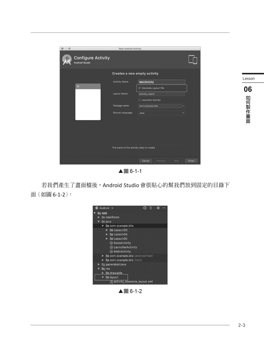 跟著iOS Developer一起學寫Android App（iT邦幫忙鐵人賽系列書）