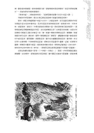 叢林奇談：迪士尼《森林王子》原著·孩子最難忘的動物文學經典【完整收錄1894年初版手繪插圖42幅】