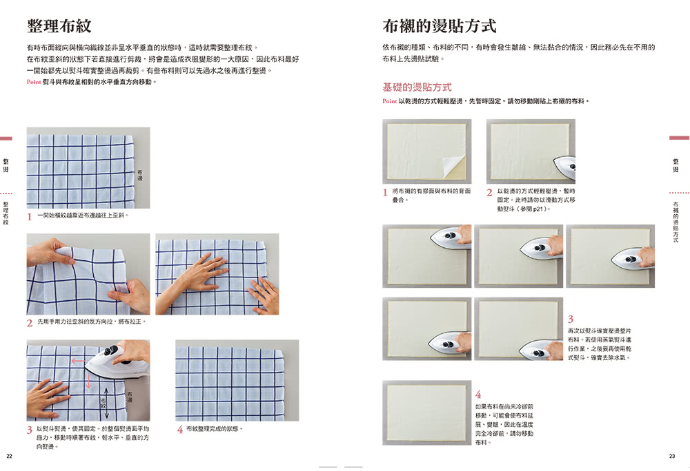 這本超好用！休日手作服基礎全書附【全彩原寸大紙型×完整教學講義：羊咩咩可愛後背包】