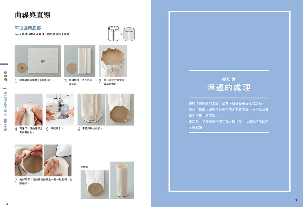 這本超好用！休日手作服基礎全書附【全彩原寸大紙型×完整教學講義：羊咩咩可愛後背包】