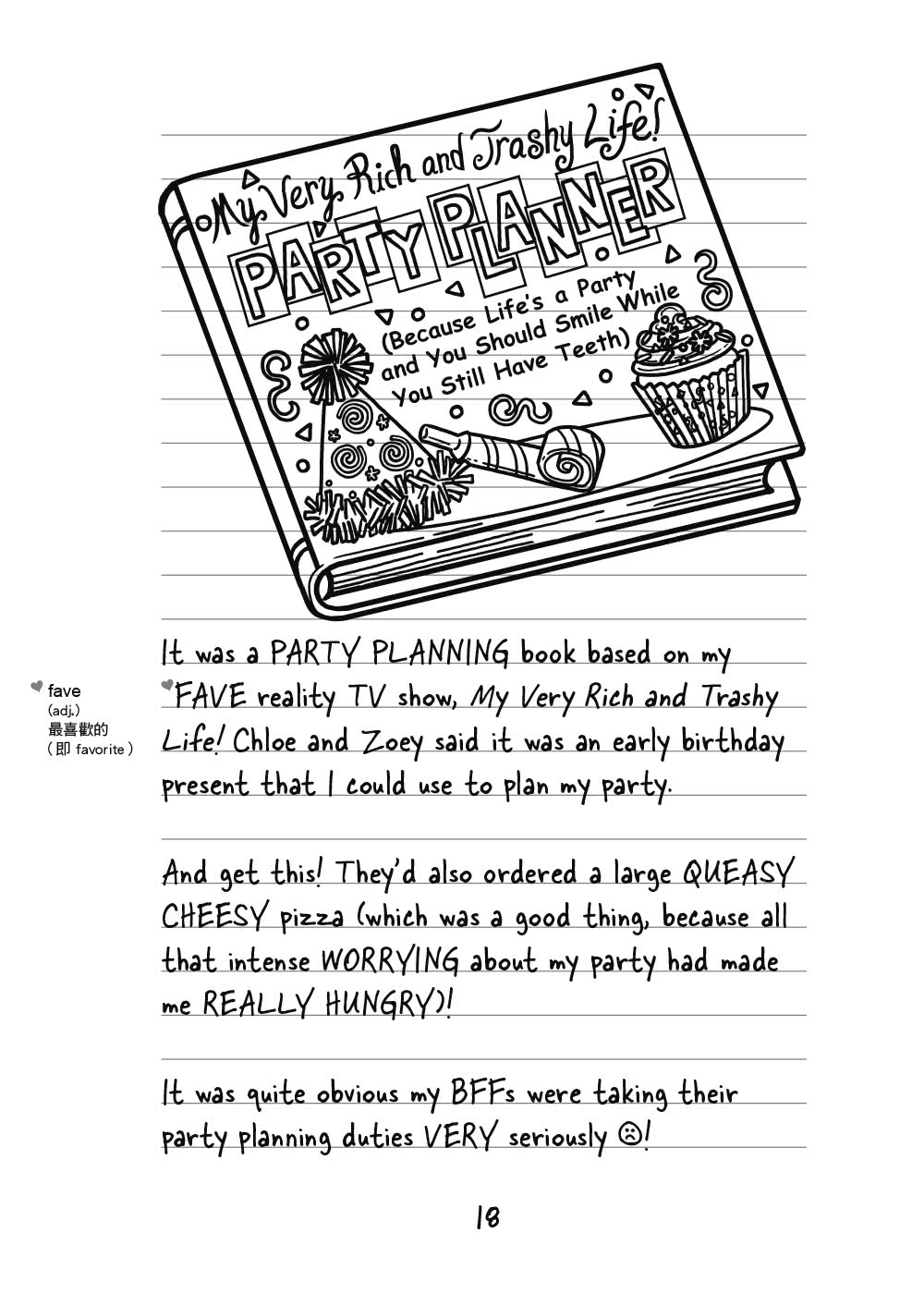 怪咖少女事件簿13：變調的生日派對（平裝）