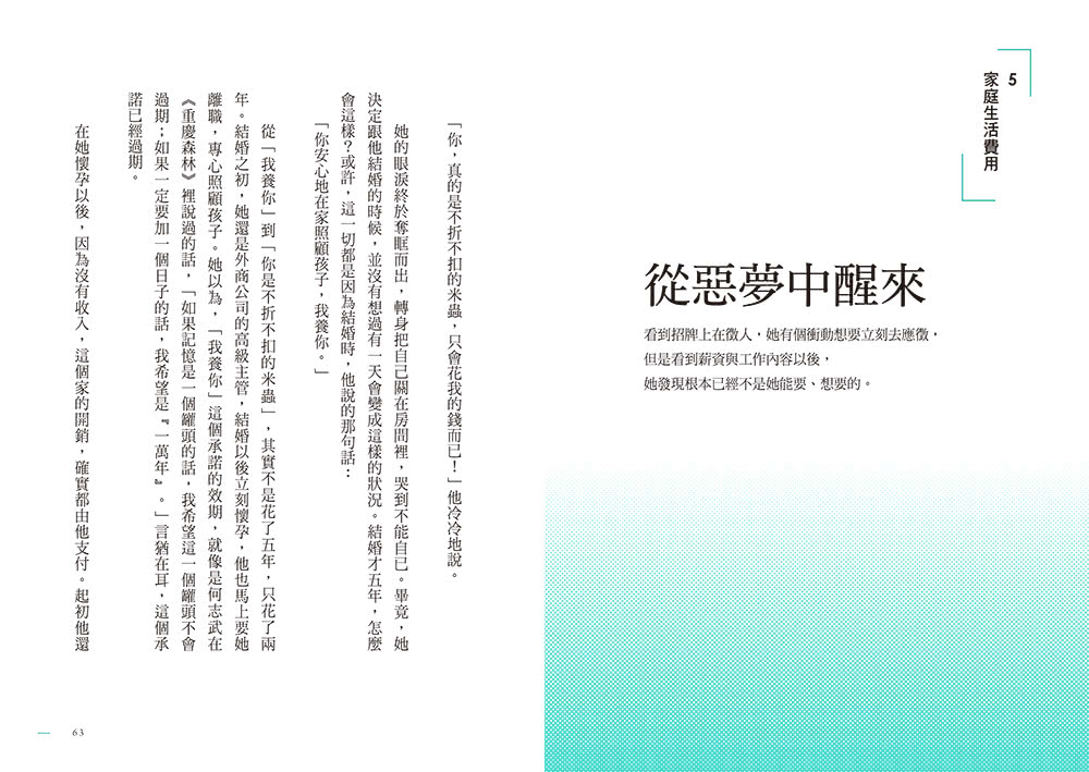 呂律師寫給你的生活法律書【雙書版】：幸福了 然後呢？+ 預見熟年後的自己（贈：暖心叮嚀書籤組