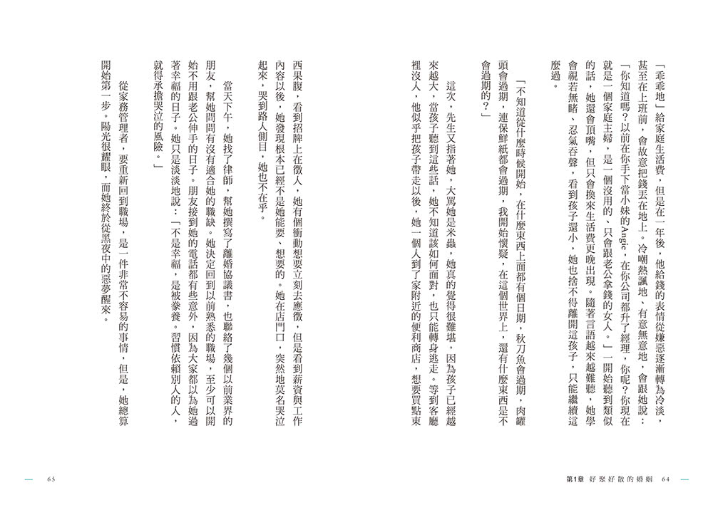 呂律師寫給你的生活法律書【雙書版】：幸福了 然後呢？+ 預見熟年後的自己（贈：暖心叮嚀書籤組