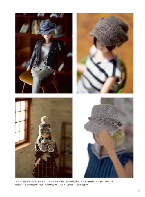 迷你造型配件縫製手冊：袖珍小包＆時尚小帽
