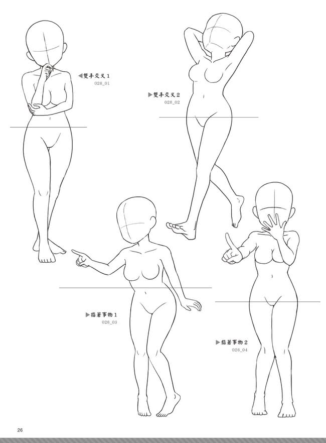 頭身比例小的角色插畫姿勢集 女子篇：如何描繪可愛的5頭身女孩