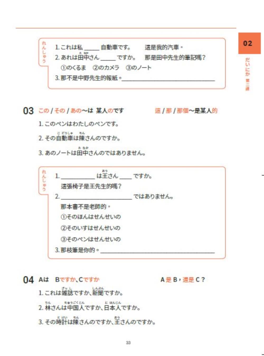 大家一起學習日文吧！王可樂日語初級直達車1：詳盡文法、大量練習題、豐富附錄