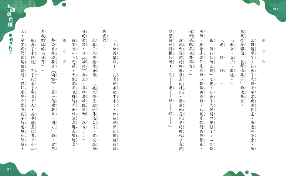 小四愛作怪（全套6冊）