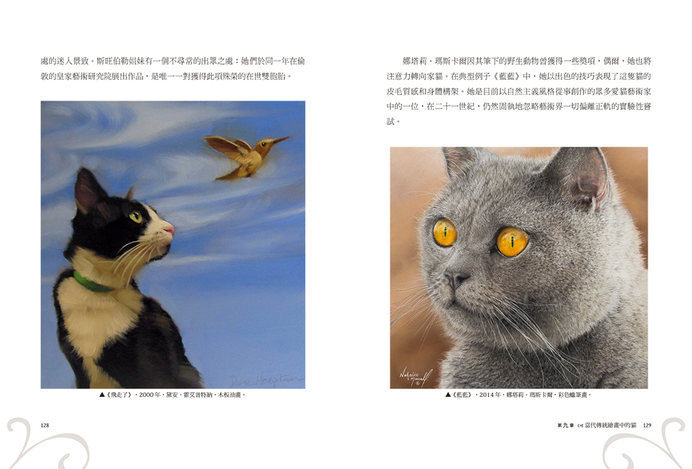 喵星人美術館：139幅經典貓畫，帶你漫遊人類吸貓史！附贈：川井德寬名畫「大無畏貓咪的妄想」油畫套組
