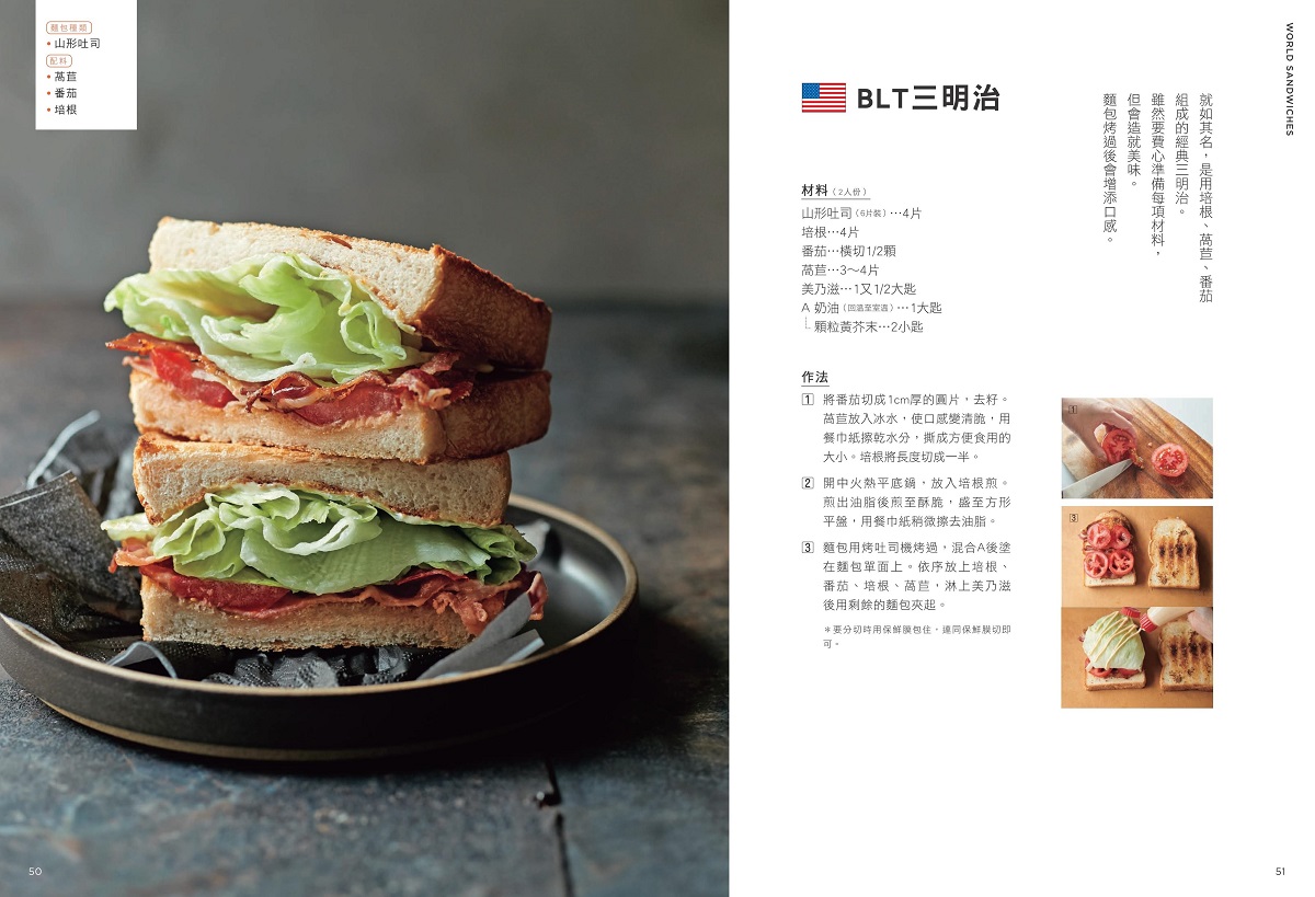 三明治便當：73種經典口味，輕鬆上桌！