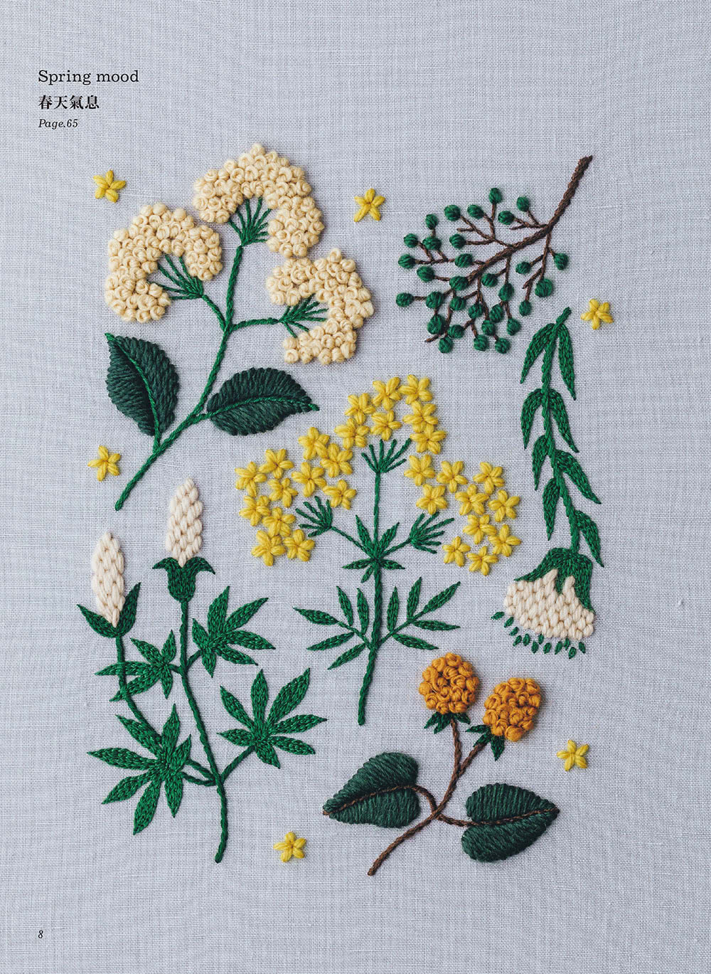 ?口愉美子的優雅刺繡時光 【內含超值刺繡材料套組：法式刺繡花草集－水仙與微風】