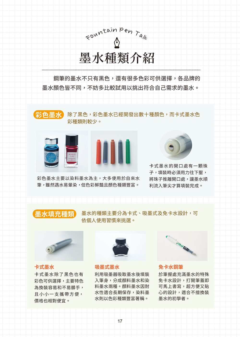 新手學鋼筆畫！鋼筆素描&插畫 【手感雙筆尖鋼筆套組－醇黑】