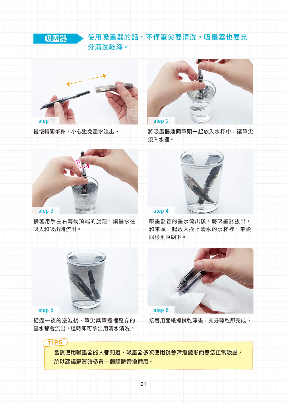 新手學鋼筆畫！鋼筆素描&插畫 【手感雙筆尖鋼筆套組－醇黑】