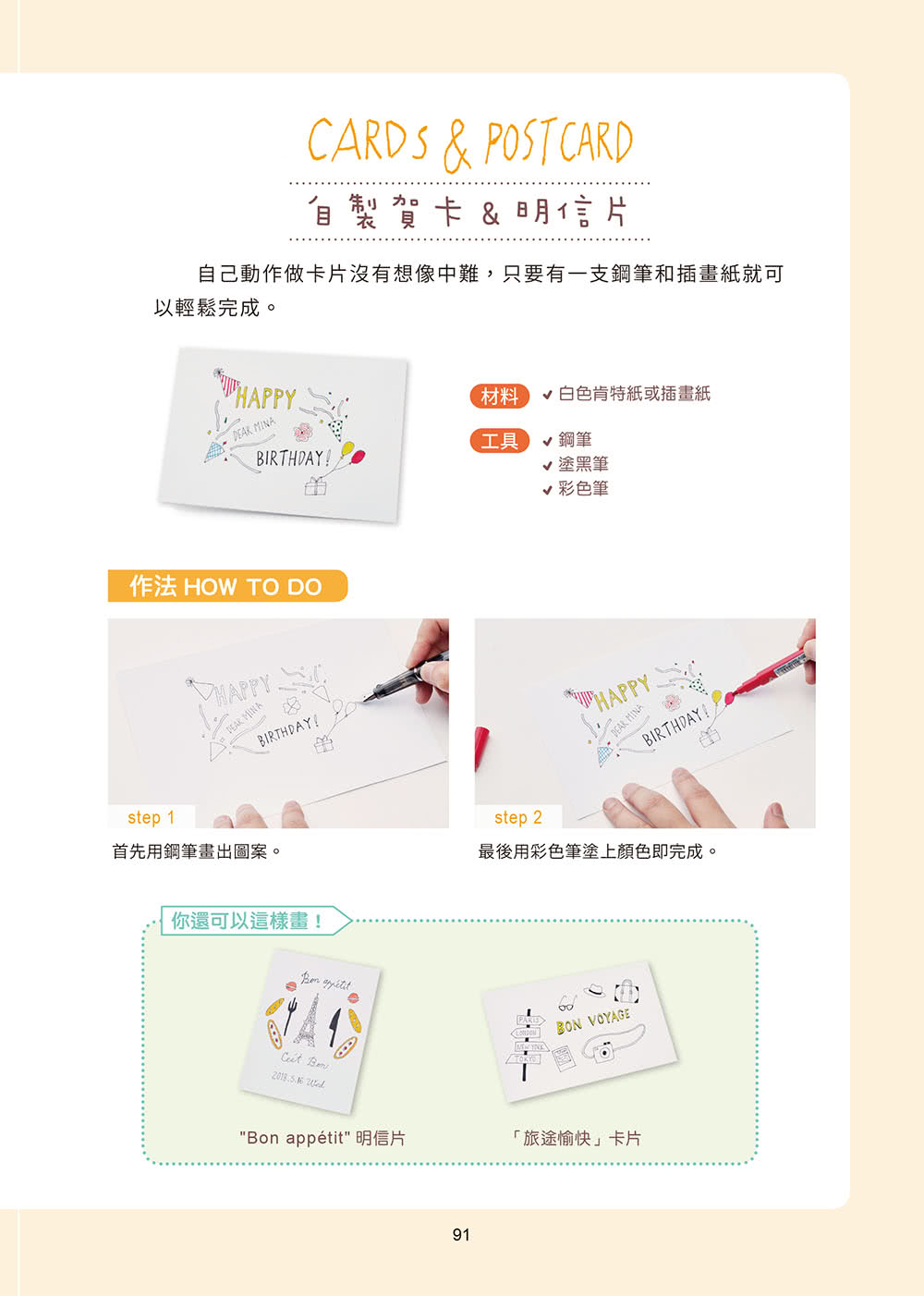 新手學鋼筆畫！鋼筆素描&插畫 【手感雙筆尖鋼筆套組－醇黑】