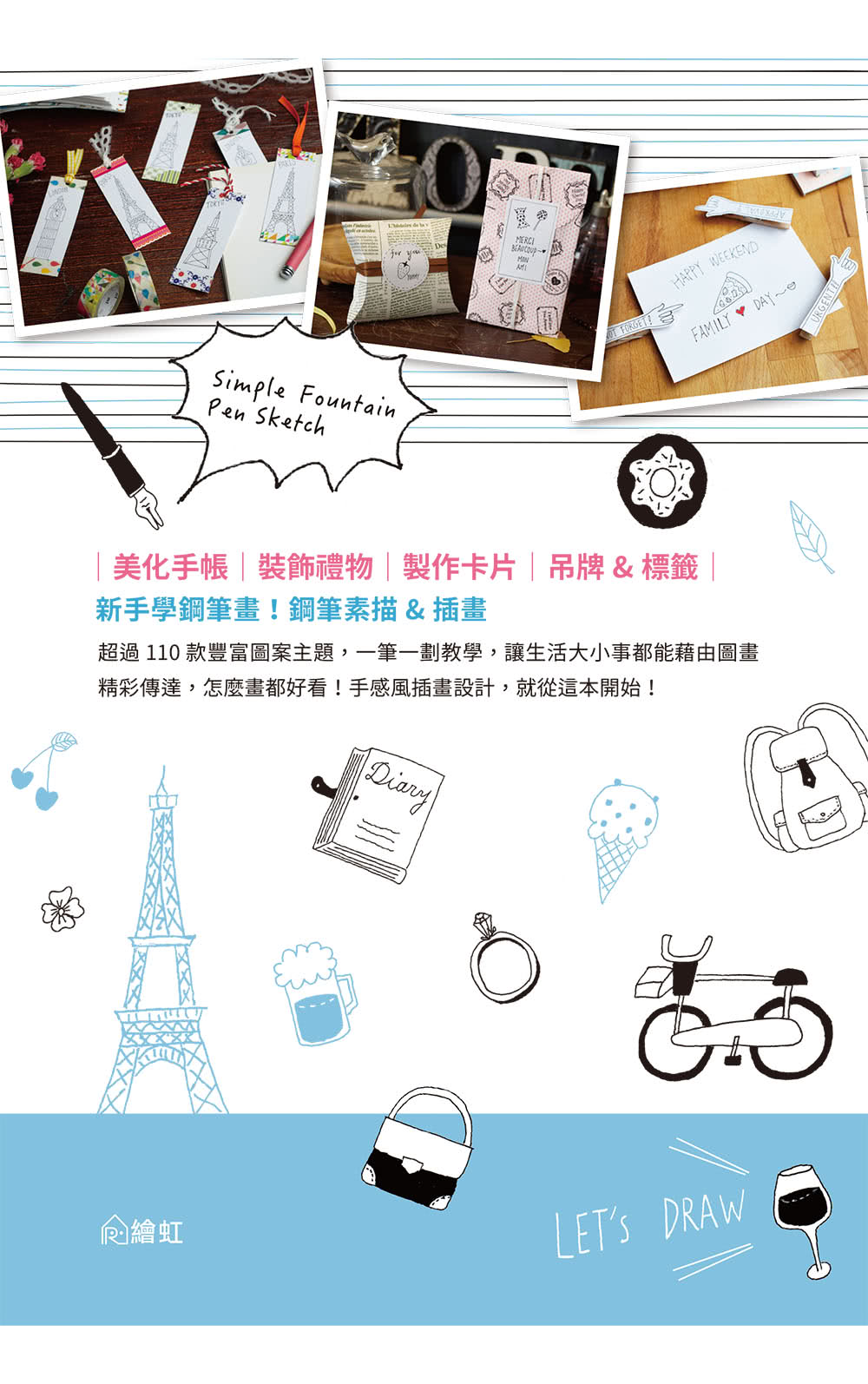 新手學鋼筆畫！鋼筆素描&插畫 【手感雙筆尖鋼筆套組－醇黑】