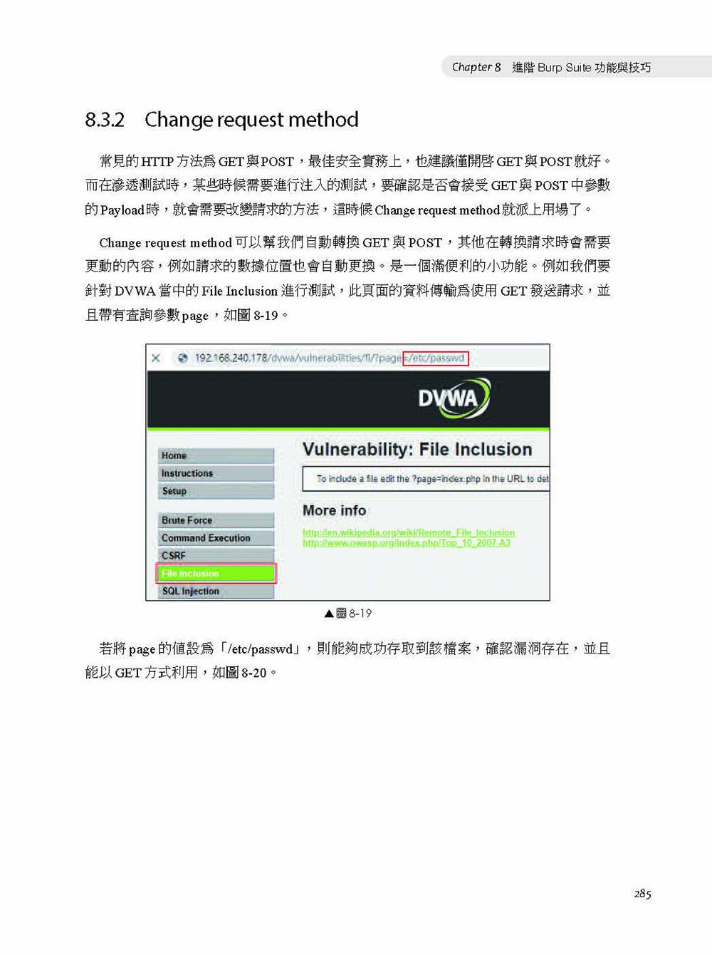 WebSecurity 網站滲透測試：Burp Suite 完全學習指南 （iT邦幫忙鐵人賽系列書）