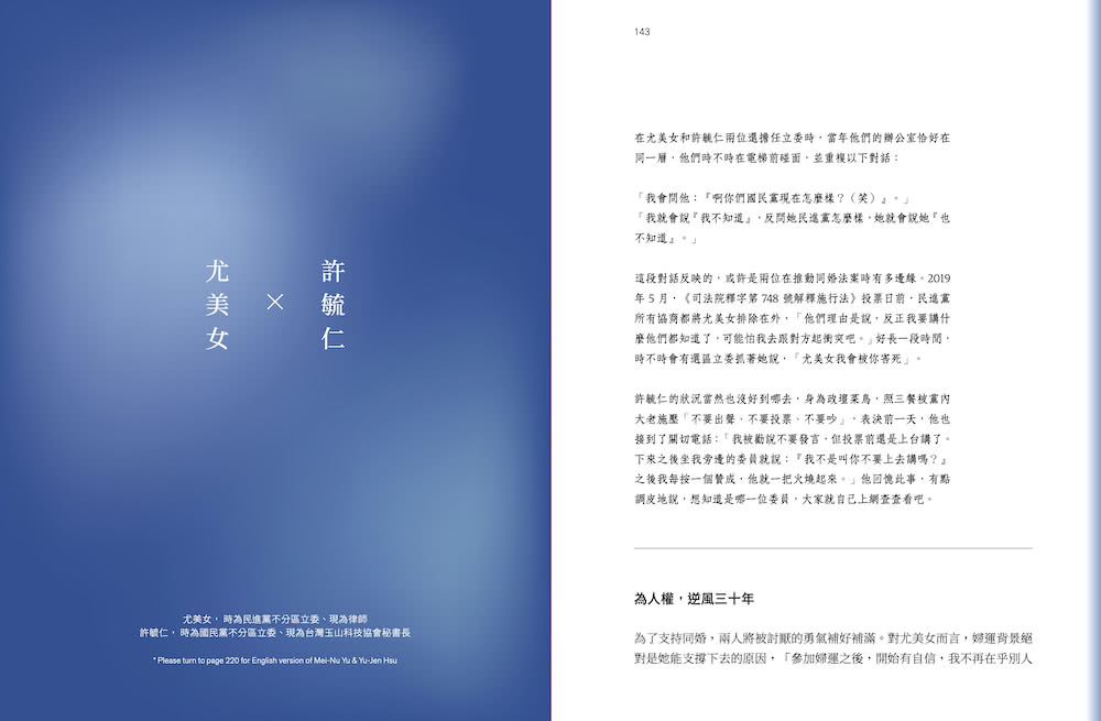 雨過天青（限量贈品版）： 2016－2019有你一起走的婚姻平權攝影故事書