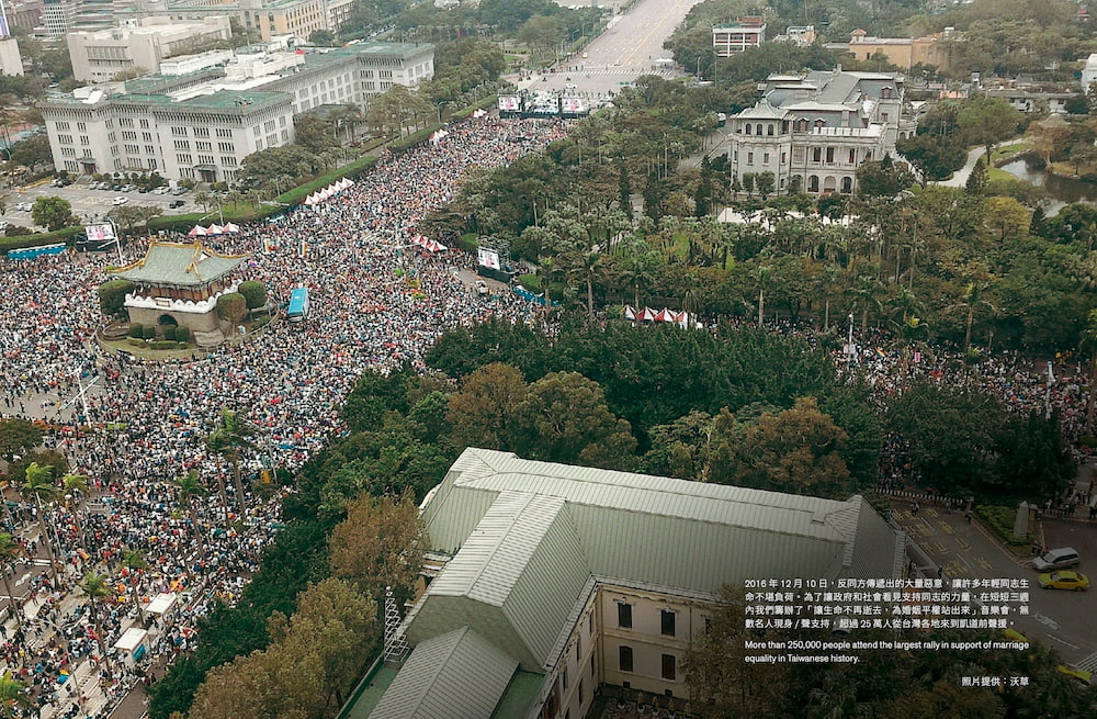 雨過天青（限量贈品版）： 2016－2019有你一起走的婚姻平權攝影故事書