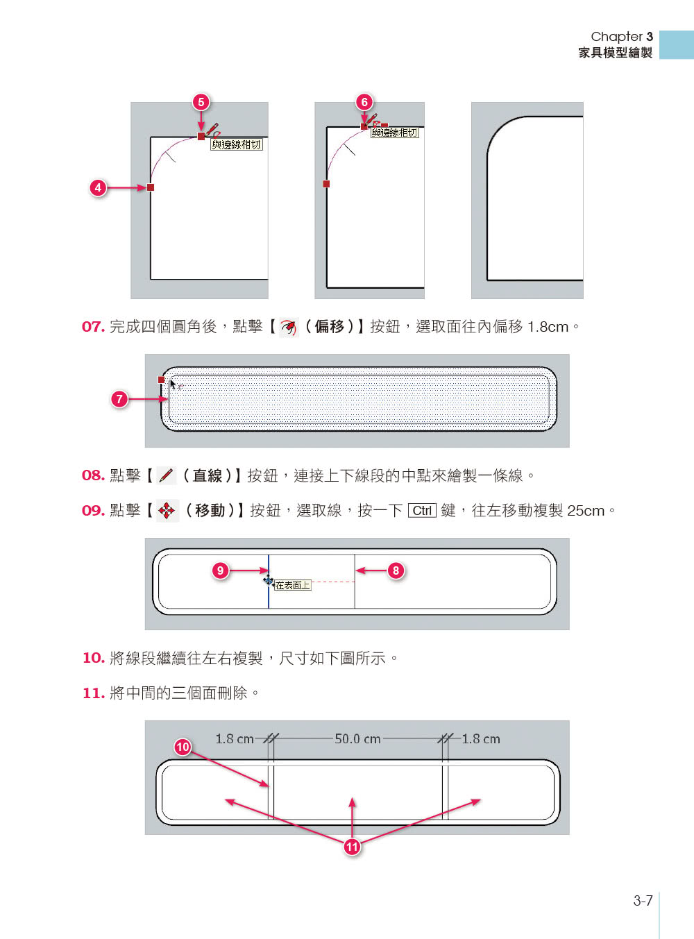 SketchUp 2020／2021室內設計速繪與V－Ray絕佳亮眼彩現（附220分鐘影音教學/範例）