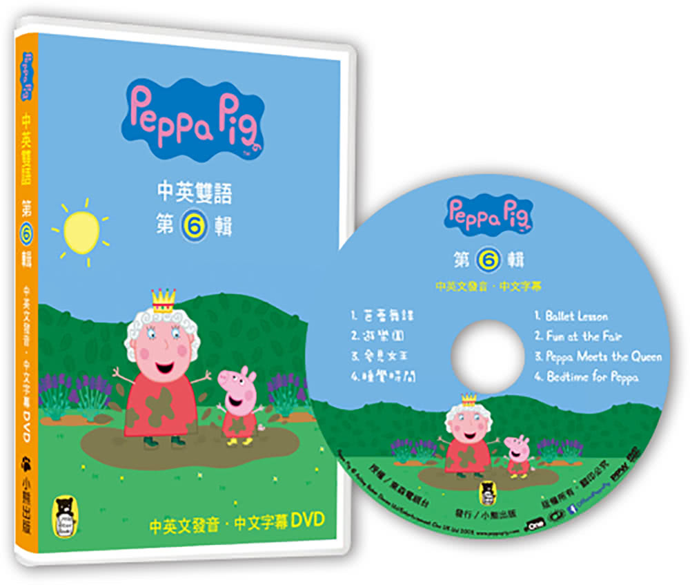 Peppa Pig粉紅豬小妹．第6輯（獨家Peppa Pig手作派對素材包+四冊中英雙語套書+中英雙語DVD）