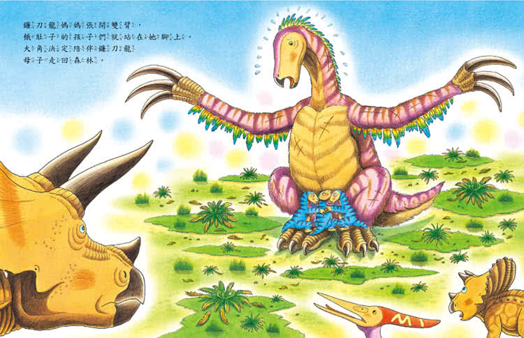 恐龍大冒險：三角龍和鐮刀龍大戰阿貝力龍