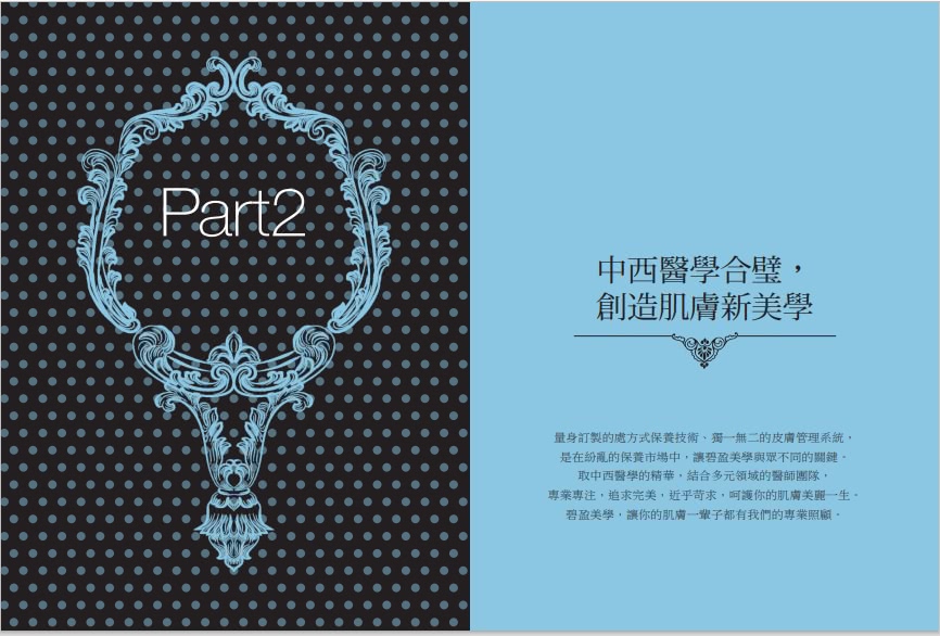 處方式保養：一客一方皮膚管理技術