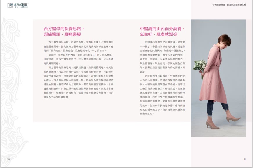 處方式保養：一客一方皮膚管理技術