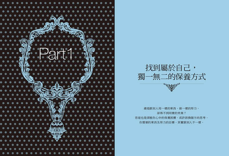 處方式保養：一客一方皮膚管理技術