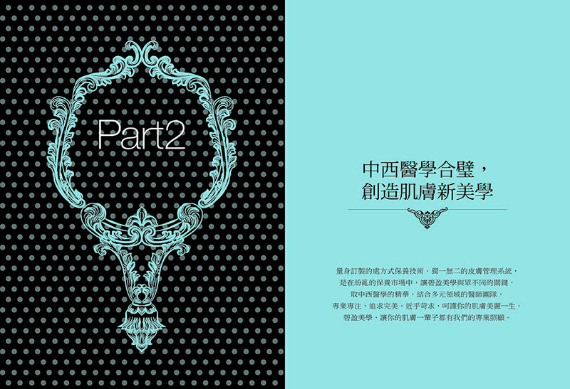 處方式保養：一客一方皮膚管理技術