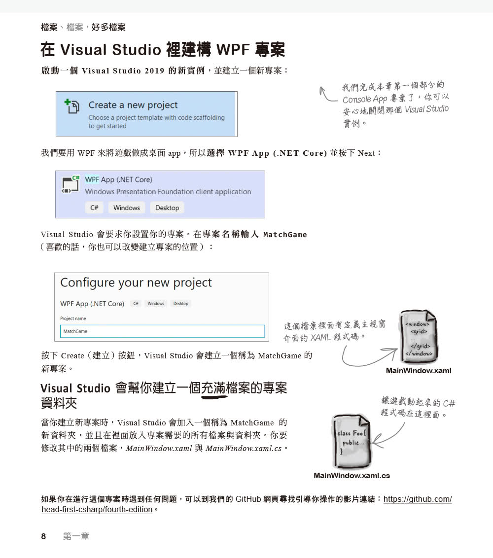 深入淺出 C＃ 第四版