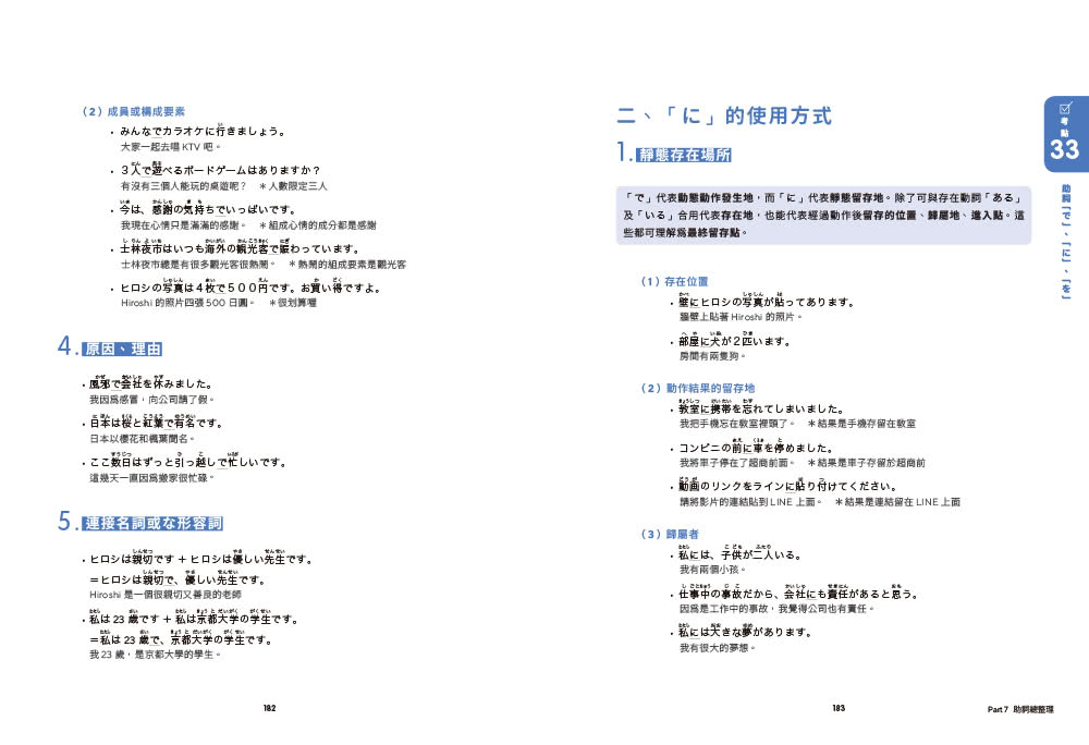 JLPT新日檢文法實力養成：初中級篇 （內附模擬試題+詳解）