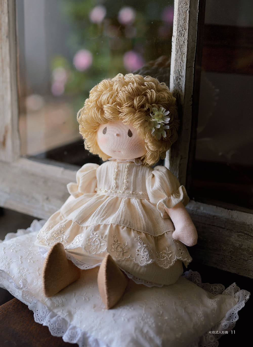 米山MARI的手縫可愛人形偶（暢銷版）