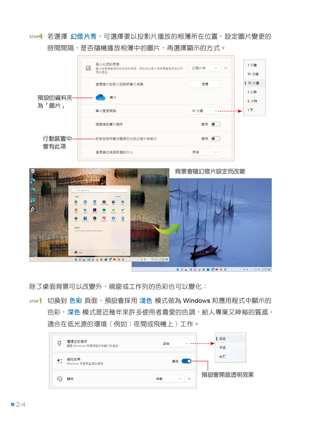 跟我學Windows 11暢快體驗x效率爆發（加贈160頁全彩電子書）