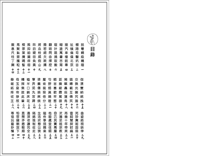 漢字練習國字筆畫順序練習簿（參）（鋼筆練習本/一套四冊）