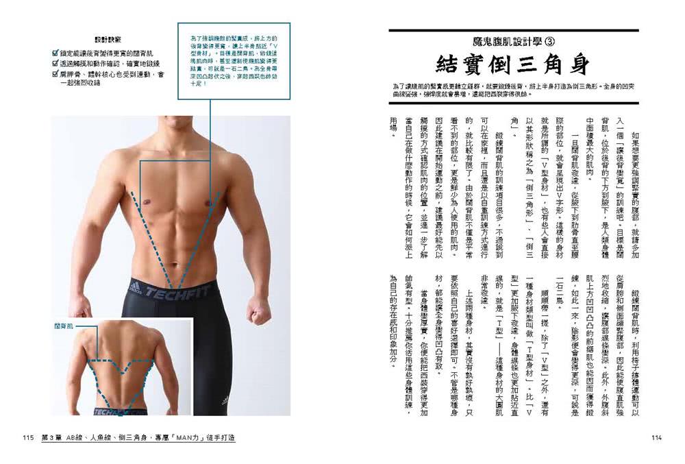 【肌力重訓高效不受傷教科書】三冊套組：肌群解剖X機能分析教練書＋零風險健身！全彩圖解肌力伸展解剖全書