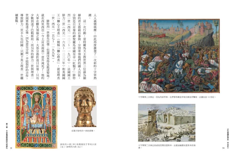 少年愛讀世界史１-１０全系列套書（十冊+十一集有聲書）【套書加贈有聲書USB與典藏書盒】